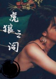 婚礼主持稿花絮