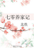 七零女配的军营生活