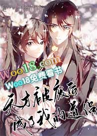 天才被废修为