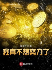 我真不想跟神仙打架精校版